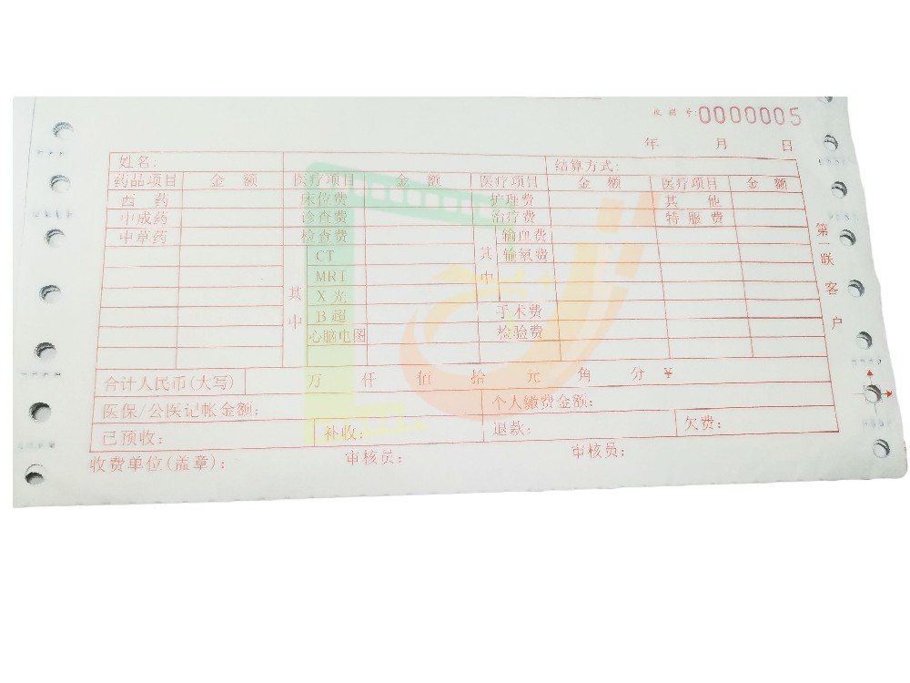 醫療保險單